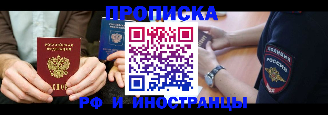 где прописаться в Цимлянске
